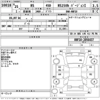Lexus HS лот № 10018 оценка 3.5  с аукциона в Японии 2