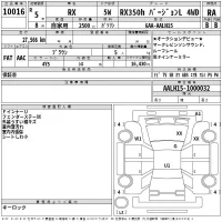 Lexus RX лот № 10016 оценка RA  с аукциона в Японии 2