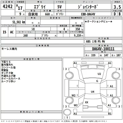 Suzuki EVERY  с аукциона в Японии