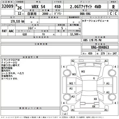 Subaru WRX  с аукциона в Японии