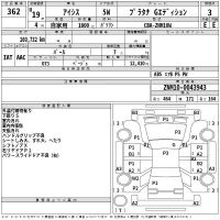 Toyota ISIS лот № 362 оценка 3  с аукциона в Японии 2