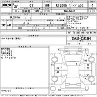 Lexus CT лот № 10020 оценка 4  с аукциона в Японии 2