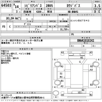 Nissan CIVILIAN лот № 64503 оценка 3.5  с аукциона в Японии 2
