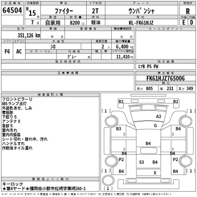 Mitsubishi FUSO FIGHTER  с аукциона в Японии