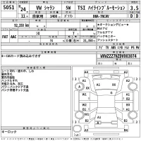 Volkswagen SHARAN лот № 5051 оценка 3.5  с аукциона в Японии 2