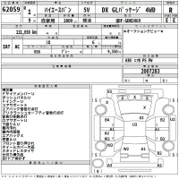 Toyota HIACE VAN лот № 62059 оценка R  с аукциона в Японии 2