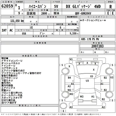 Toyota HIACE VAN  с аукциона в Японии
