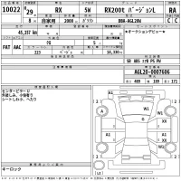 Lexus RX лот № 10022 оценка RA  с аукциона в Японии 2