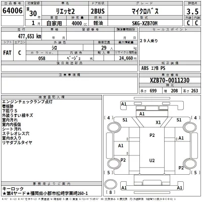 Hino LIESSE  с аукциона в Японии