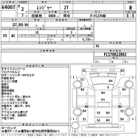 Hino RANGER лот № 64007 оценка R  с аукциона в Японии 2