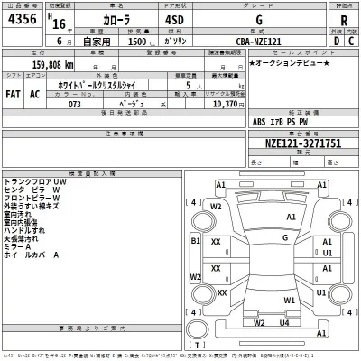 Toyota COROLLA  с аукциона в Японии
