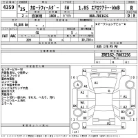 Toyota COROLLA FIELDER лот № 4359 оценка R  с аукциона в Японии 2