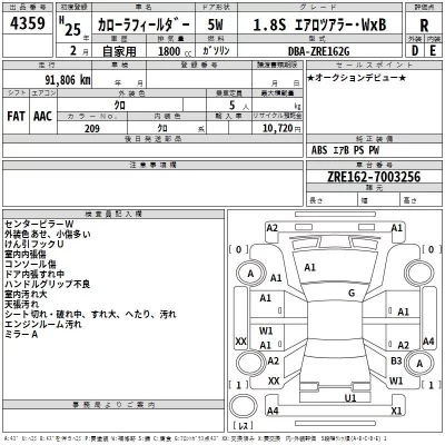 Toyota COROLLA FIELDER  с аукциона в Японии