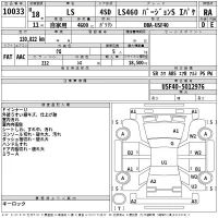 Lexus LS лот № 10033 оценка RA  с аукциона в Японии 2