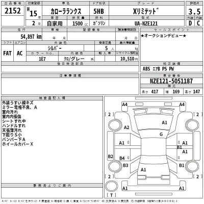 Toyota COROLLA RUNX  с аукциона в Японии