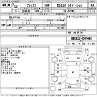 Toyota ALLEX лот № 4010 оценка RA  с аукциона в Японии 2