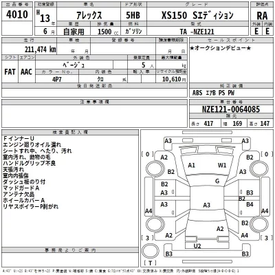 Toyota ALLEX  с аукциона в Японии