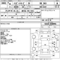 Daihatsu HIJET VAN лот № 3001 оценка R  с аукциона в Японии 2