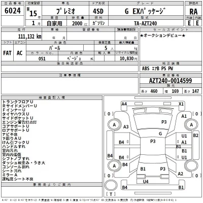 Toyota PREMIO  с аукциона в Японии