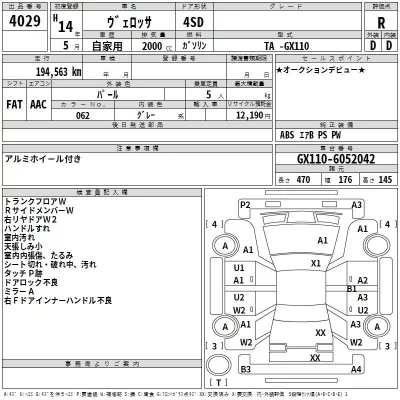 Toyota VEROSSA  с аукциона в Японии