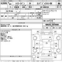 Toyota HIACE VAN лот № 62006 оценка RA  с аукциона в Японии 2