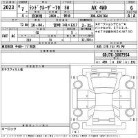 Toyota LAND CRUISER лот № 2023 оценка 6  с аукциона в Японии 2