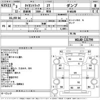 Mazda TITAN лот № 63511 оценка R  с аукциона в Японии 2