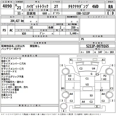Daihatsu HIJET TRUCK  с аукциона в Японии