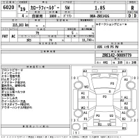 Toyota COROLLA FIELDER лот № 6020 оценка R  с аукциона в Японии 2
