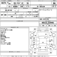 Toyota COROLLA SPACIO лот № 4079 оценка RA  с аукциона в Японии 2