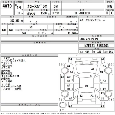 Toyota COROLLA SPACIO  с аукциона в Японии