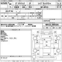 Toyota DYNA лот № 63509 оценка 3.5  с аукциона в Японии 2