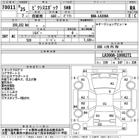 Toyota PIXIS EPOCH лот № 70011 оценка RA  с аукциона в Японии 2