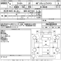 Mitsubishi FUSO FIGHTER лот № 64003 оценка 3  с аукциона в Японии 2