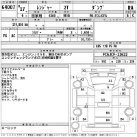 Hino RANGER лот № 64007 оценка RA  с аукциона в Японии 2