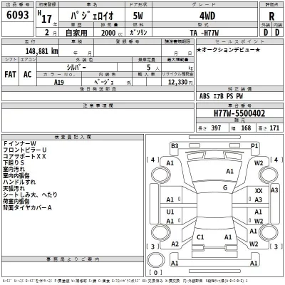 Mitsubishi PAJERO IO  с аукциона в Японии