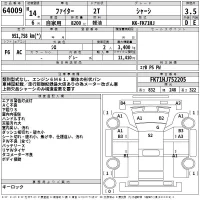 Mitsubishi FUSO FIGHTER лот № 64009 оценка 3.5  с аукциона в Японии 2