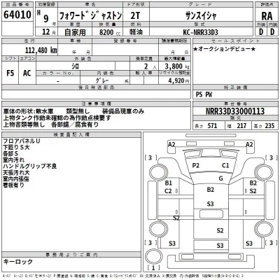 Isuzu JUSTON  с аукциона в Японии