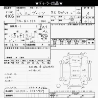 Toyota VITZ лот № 4105 оценка R  с аукциона в Японии 6