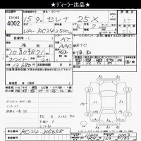 Nissan SERENA лот № 4002 оценка 3.5  с аукциона в Японии 9