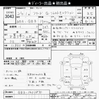 Honda FREED лот № 3043 оценка 3.5  с аукциона в Японии 10