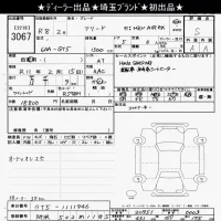 Honda FREED лот № 3067 оценка S  с аукциона в Японии 10