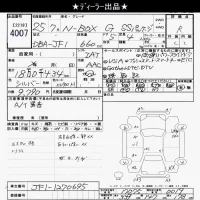 Honda N BOX лот № 4007 оценка R  с аукциона в Японии 10