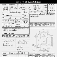 Honda STREAM лот № 3094 оценка 3.5  с аукциона в Японии 7