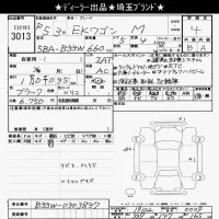 Mitsubishi EK WAGON лот № 3013 оценка 4  с аукциона в Японии 9