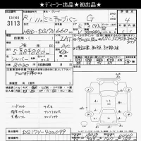 Mitsubishi MINICAB VAN лот № 3113 оценка 4  с аукциона в Японии 7