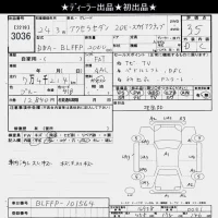 Mazda AXELA лот № 3036 оценка 3.5  с аукциона в Японии 10