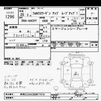 Volkswagen UP лот № 1296 оценка 4  с аукциона в Японии 9