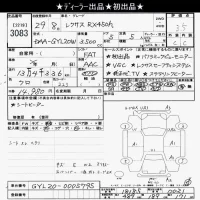 Lexus RX лот № 3083 оценка 3.5  с аукциона в Японии 10