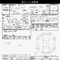 Suzuki SWIFT лот № 3058 оценка 4.5  с аукциона в Японии 10